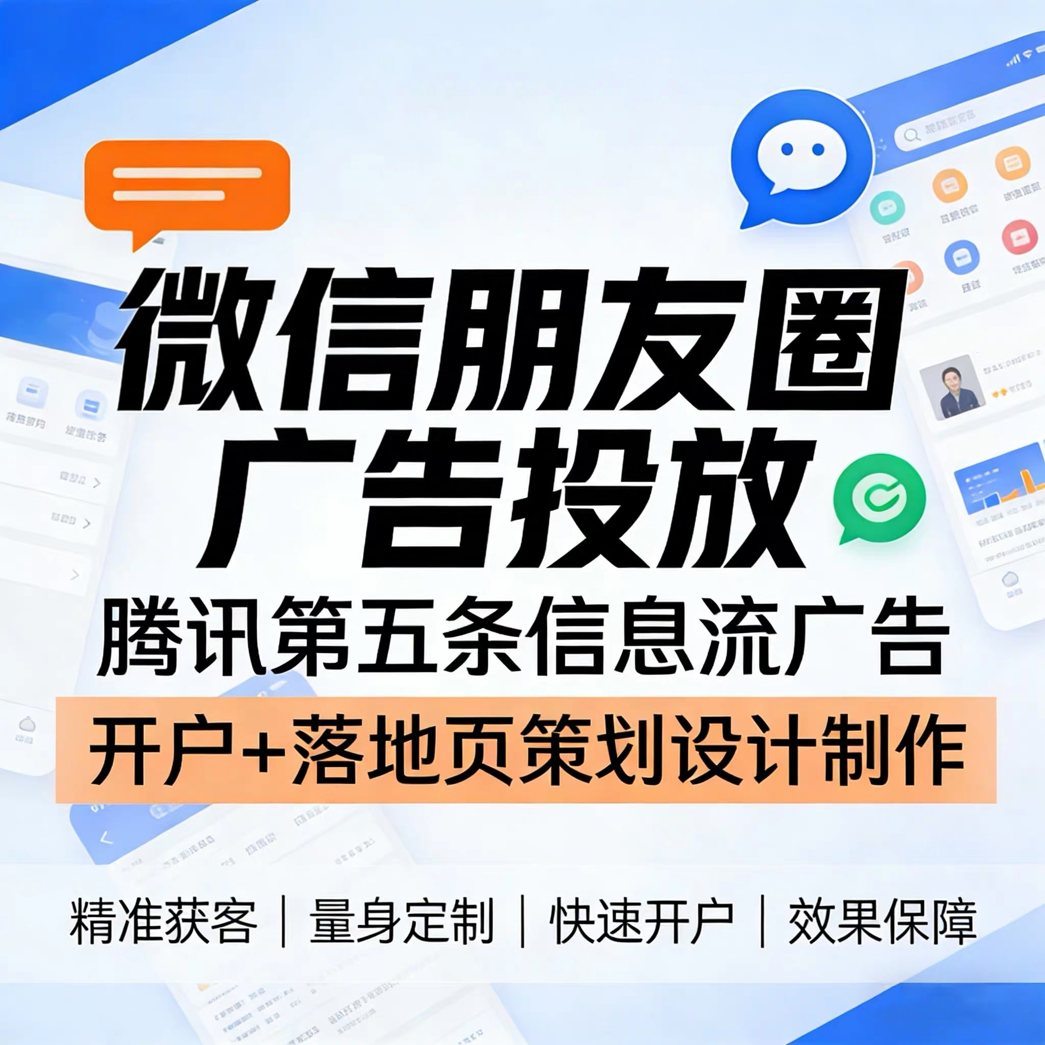 渔安腾讯广告