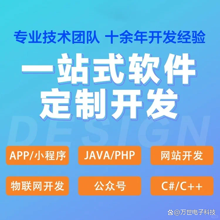 渔安软件开发